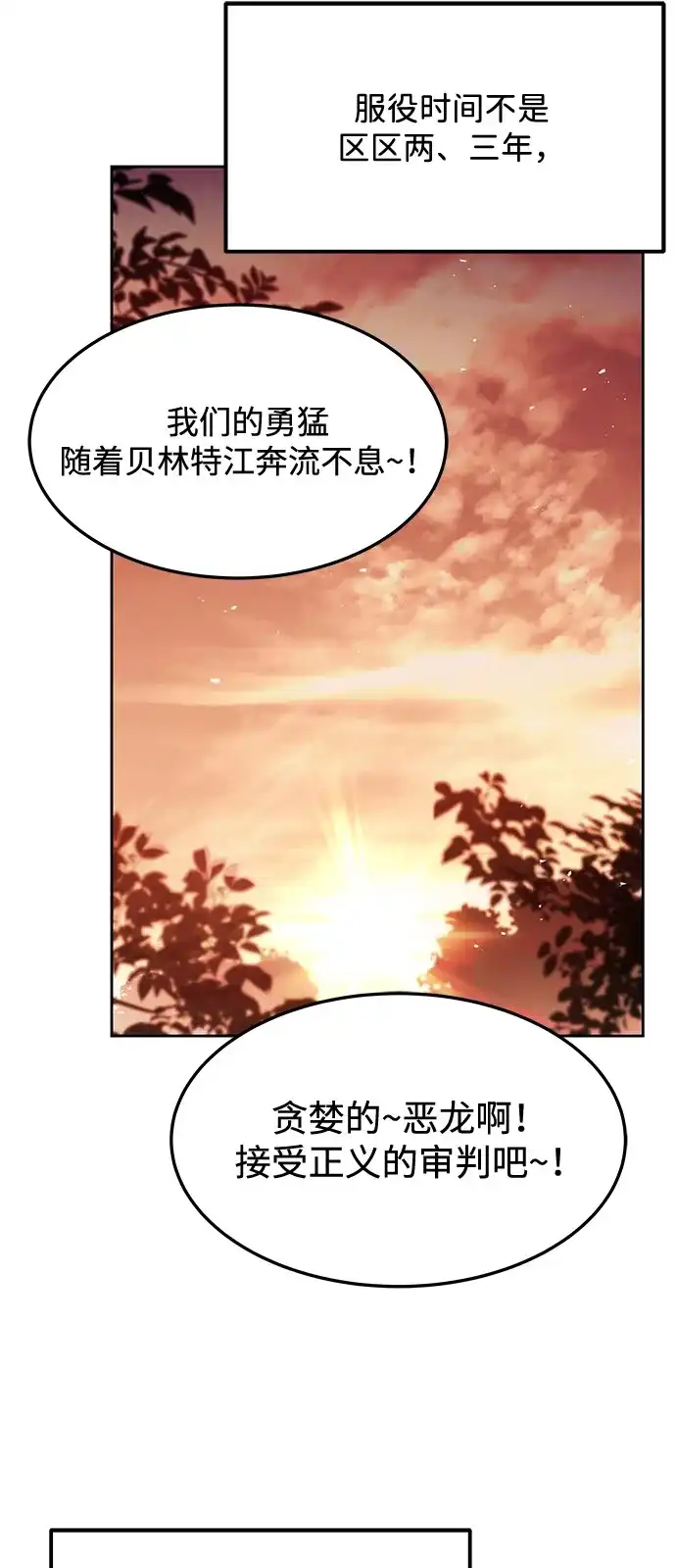 《魔法师的餐厅》第1话 第56页