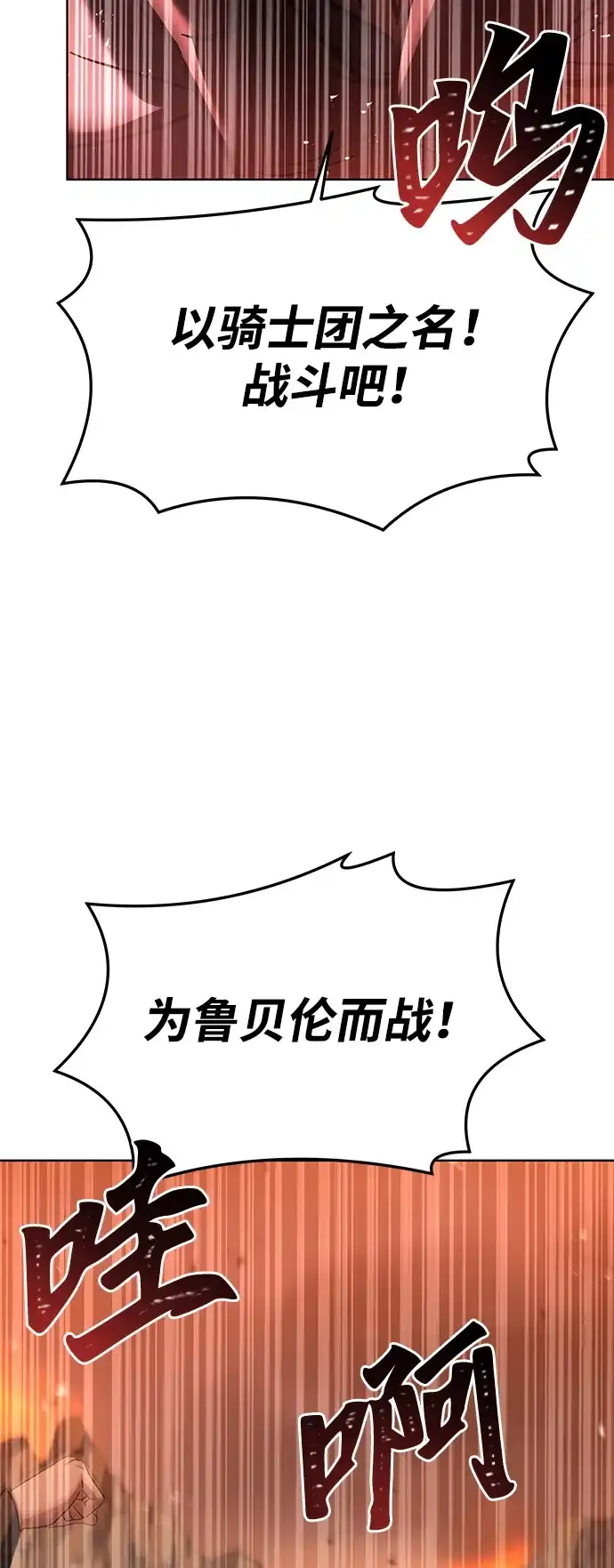 《魔法师的餐厅》第1话 第37页