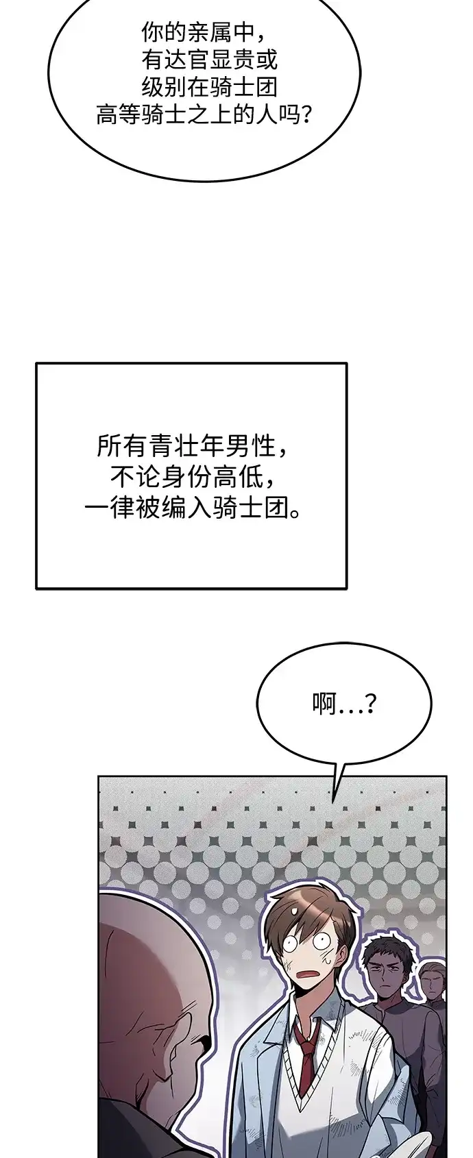 《魔法师的餐厅》第1话 第41页