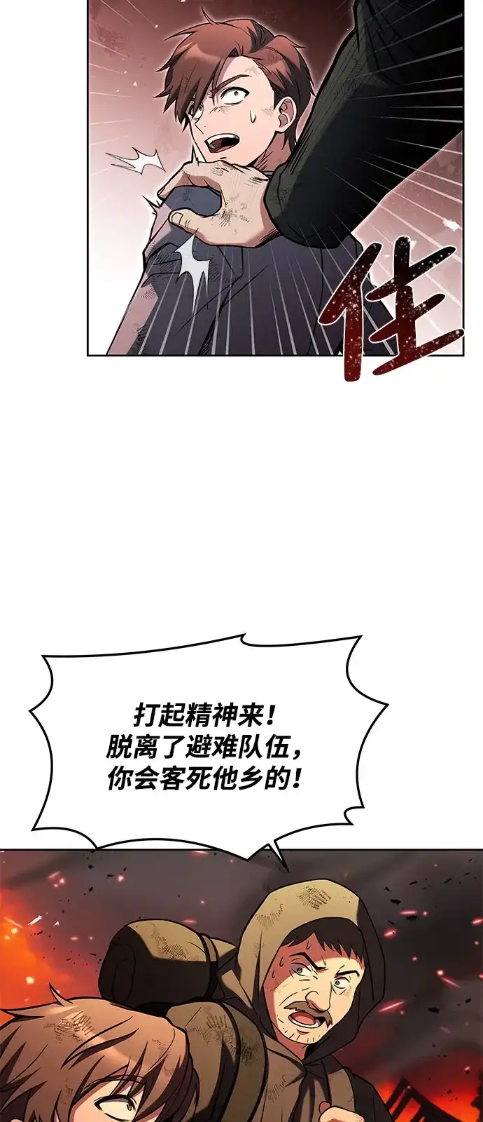《魔法师的餐厅》第1话 第23页