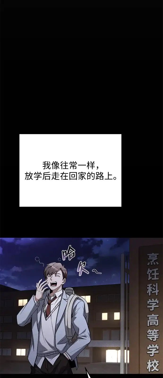 《魔法师的餐厅》第1话 第11页