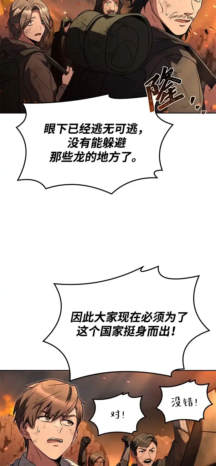 《魔法师的餐厅》第1话 第34页