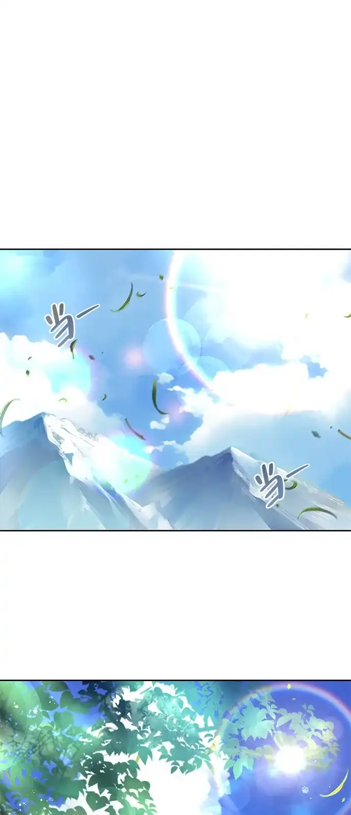 《魔法师的餐厅》第1话 第2页