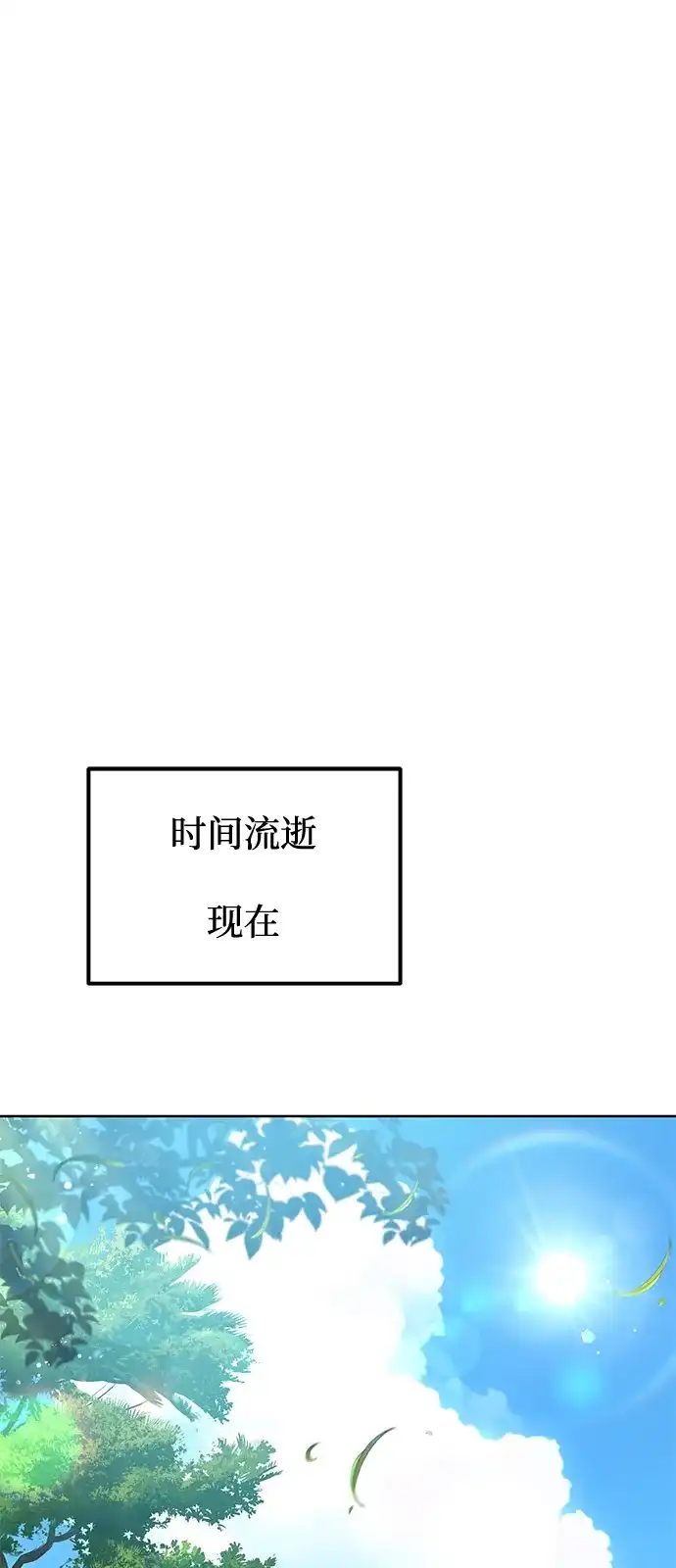 《魔法师的餐厅》第1话 第59页