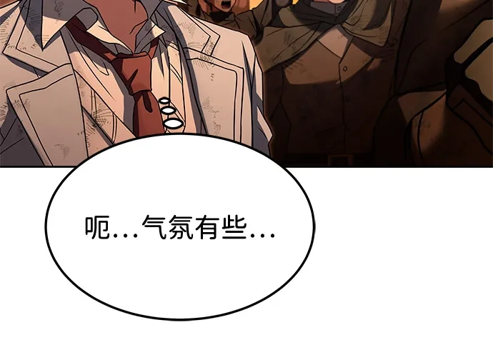 《魔法师的餐厅》第1话 第35页