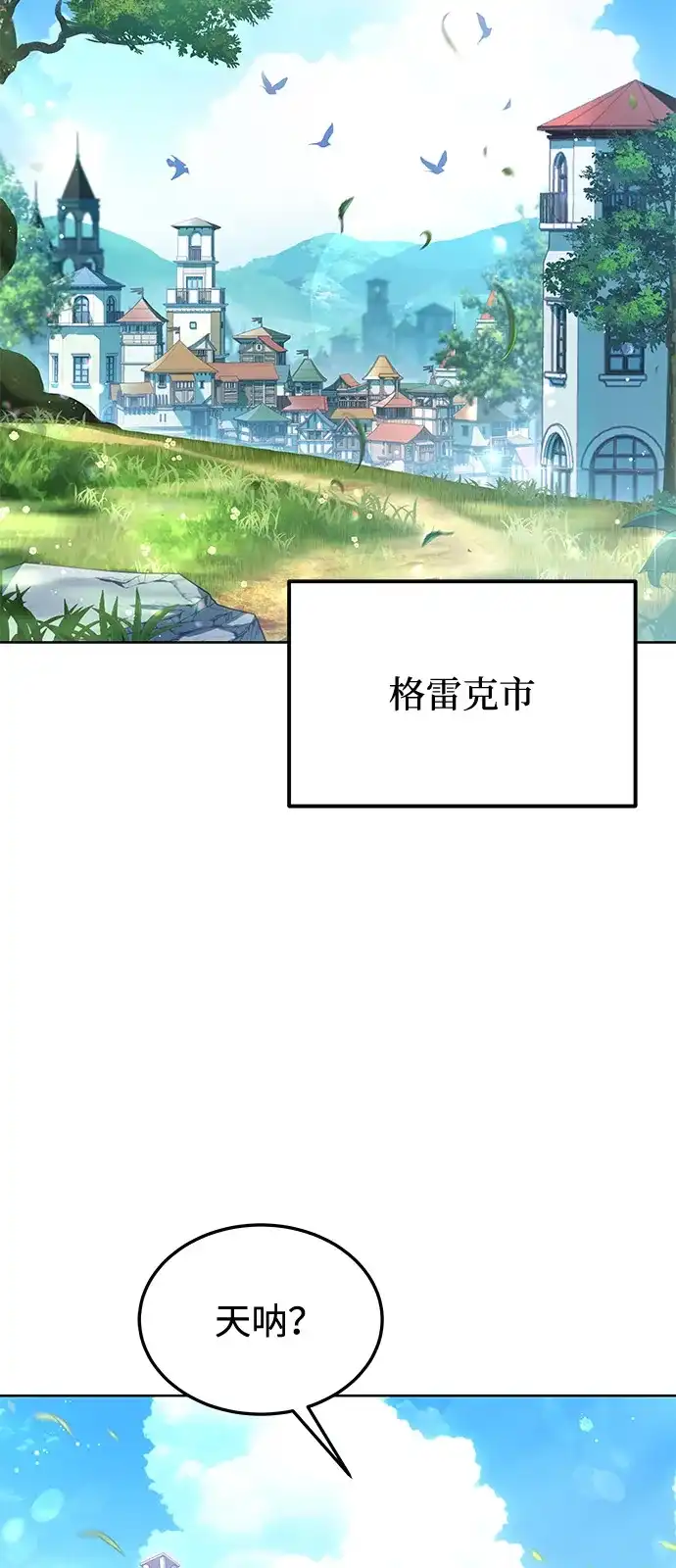 《魔法师的餐厅》第1话 第60页