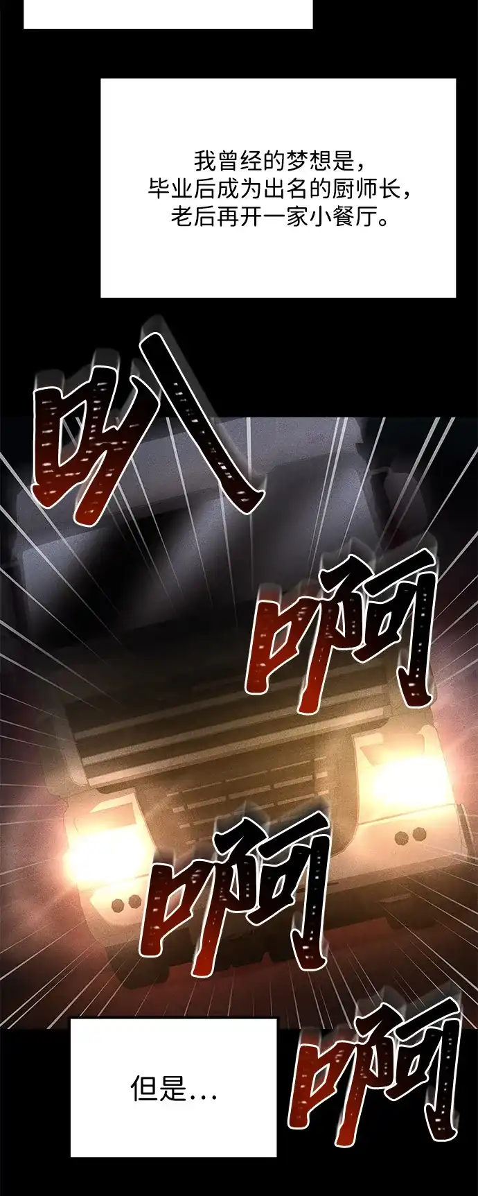 《魔法师的餐厅》第1话 第14页