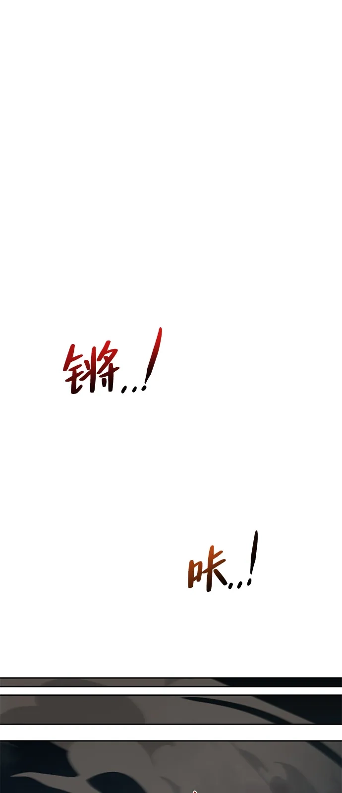《魔法师的餐厅》第10话 第64页