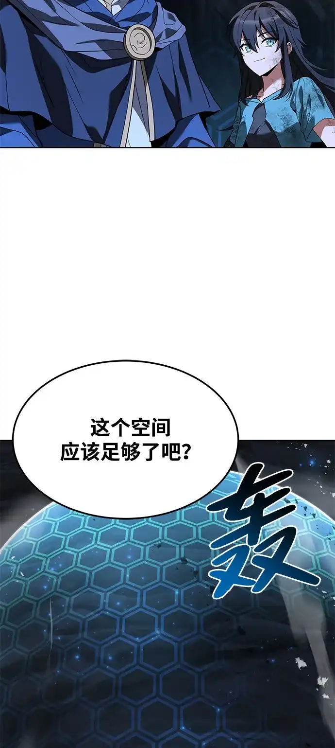《魔法师的餐厅》第10话 第19页