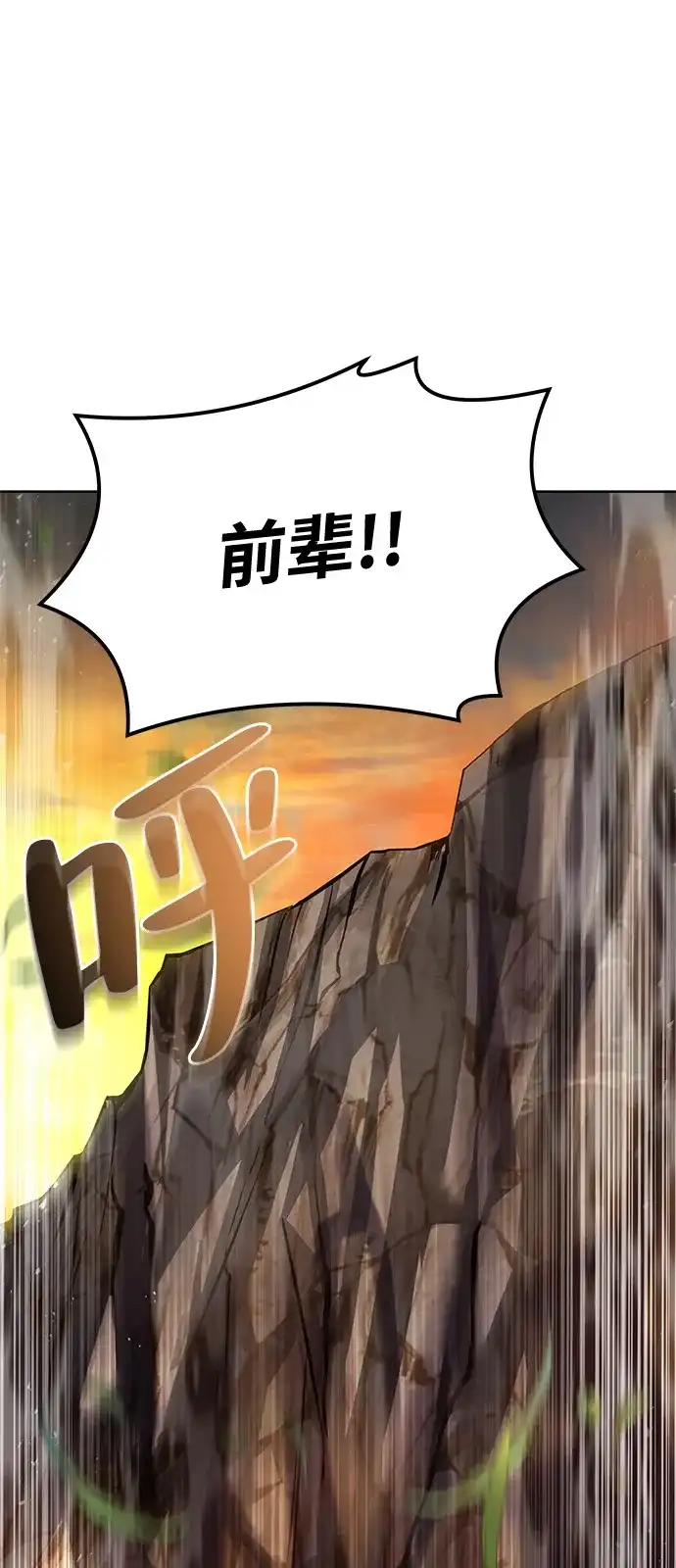 《魔法师的餐厅》第10话 第78页