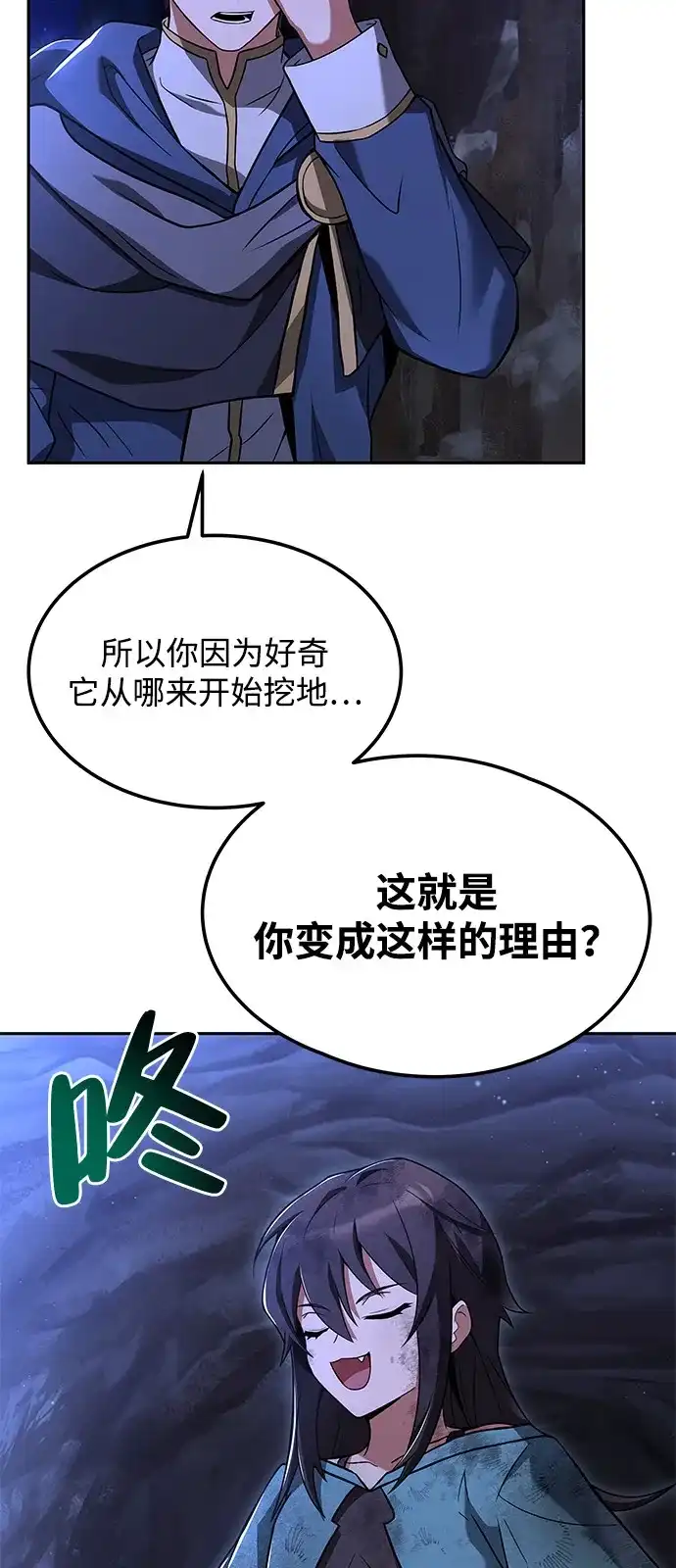 《魔法师的餐厅》第10话 第3页