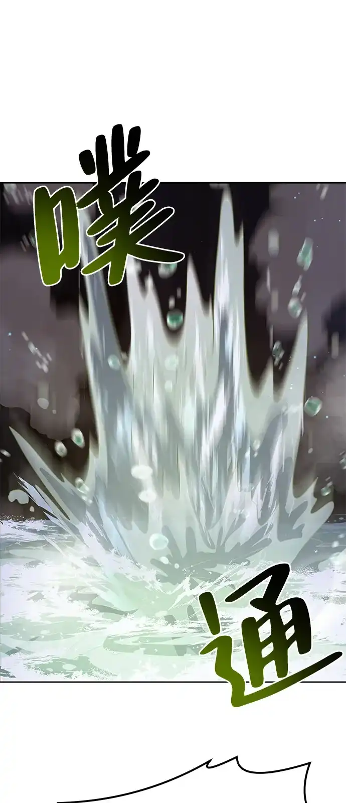 《魔法师的餐厅》第10话 第37页