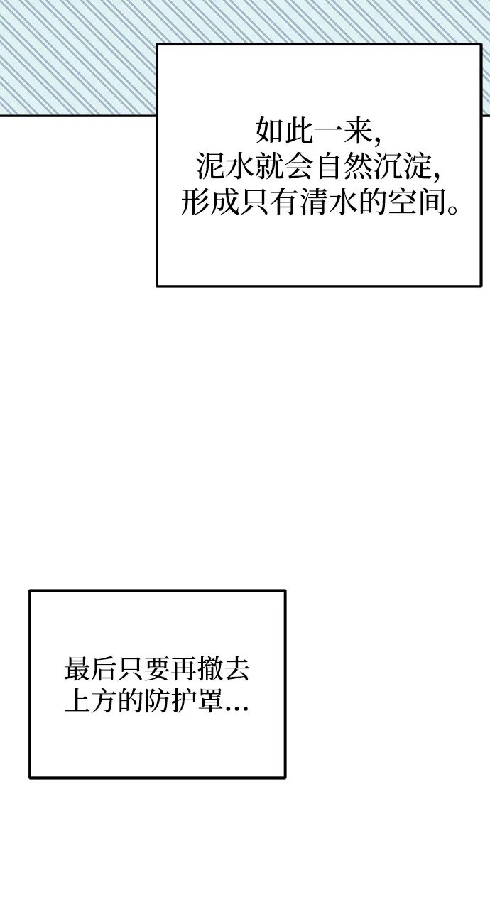 《魔法师的餐厅》第10话 第33页