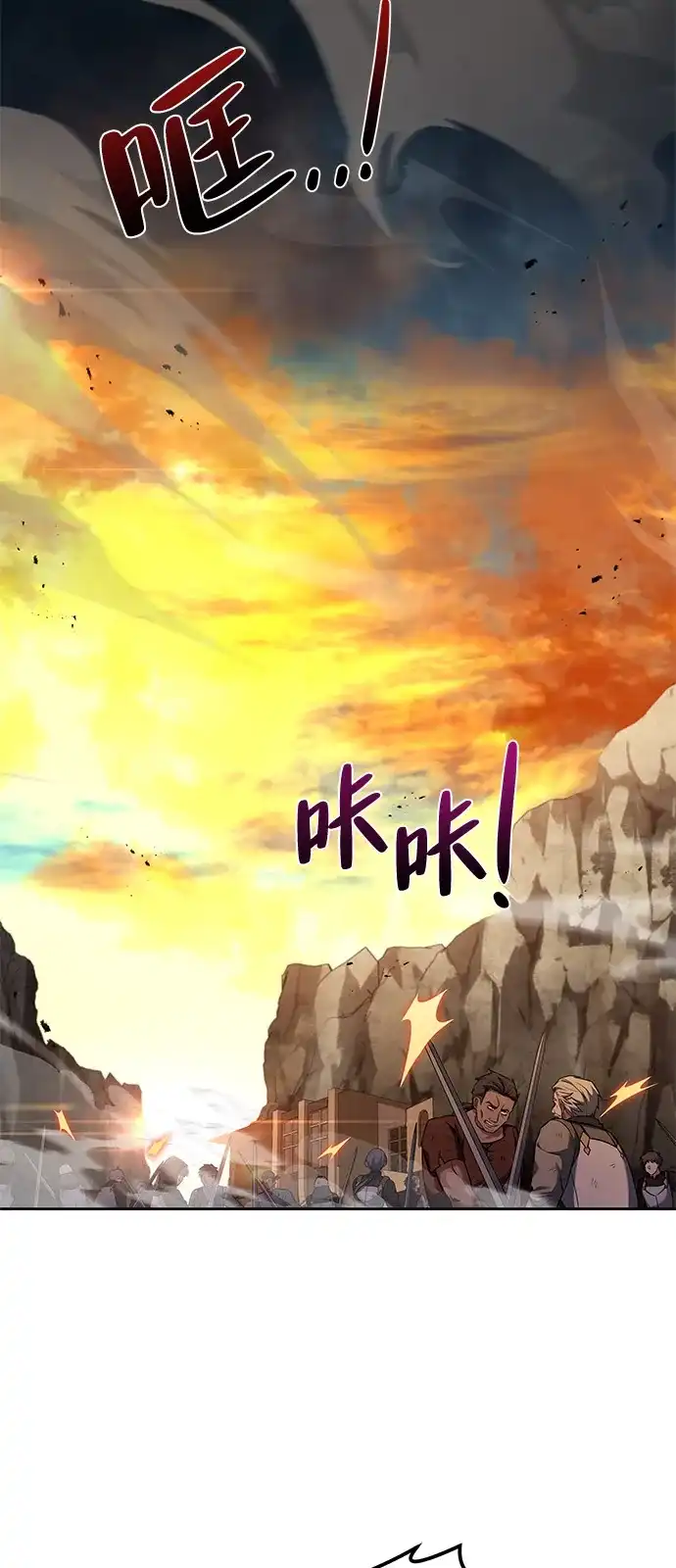 《魔法师的餐厅》第10话 第65页
