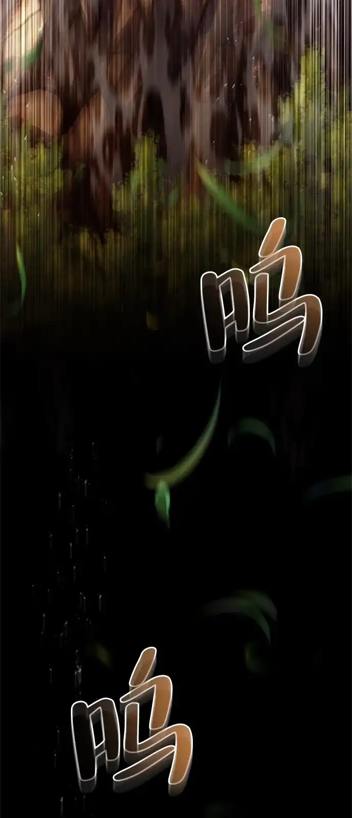 《魔法师的餐厅》第10话 第79页