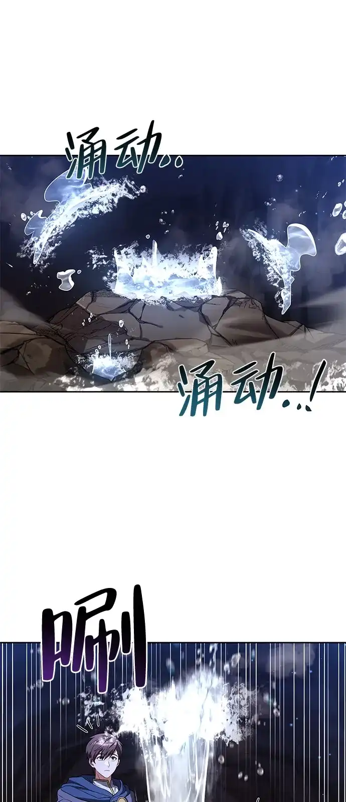 《魔法师的餐厅》第10话 第21页