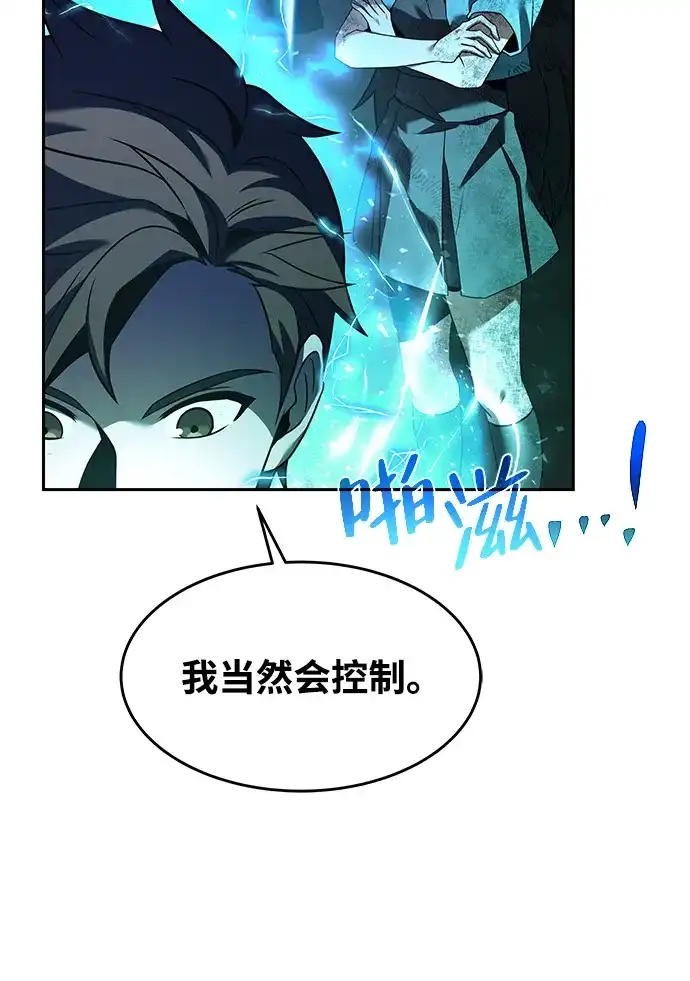 《魔法师的餐厅》第10话 第12页