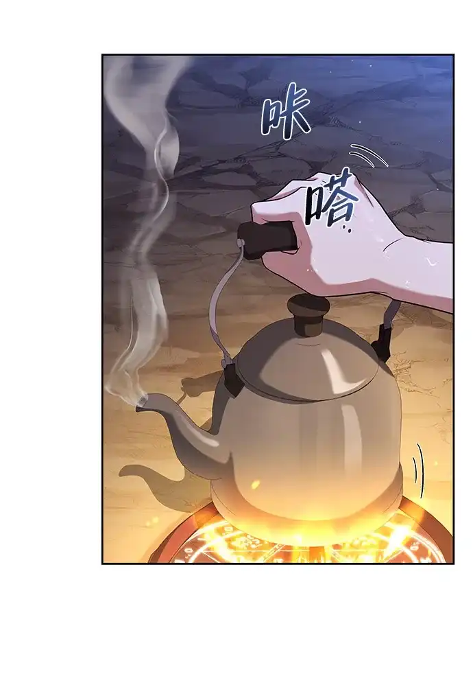 《魔法师的餐厅》第10话 第47页