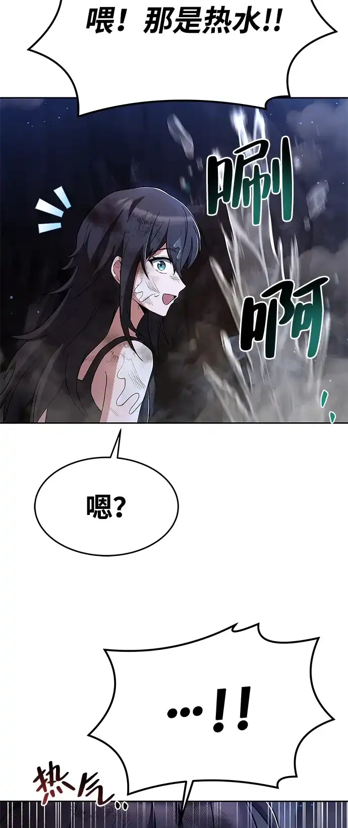 《魔法师的餐厅》第10话 第25页