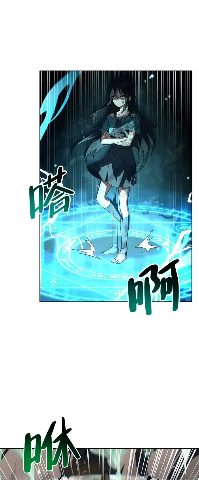 《魔法师的餐厅》第10话 第17页