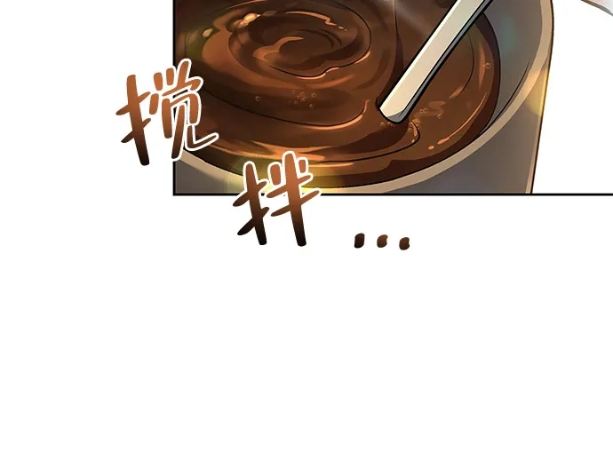《魔法师的餐厅》第10话 第50页