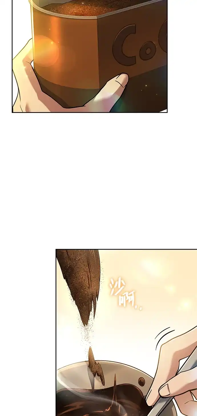 《魔法师的餐厅》第10话 第49页