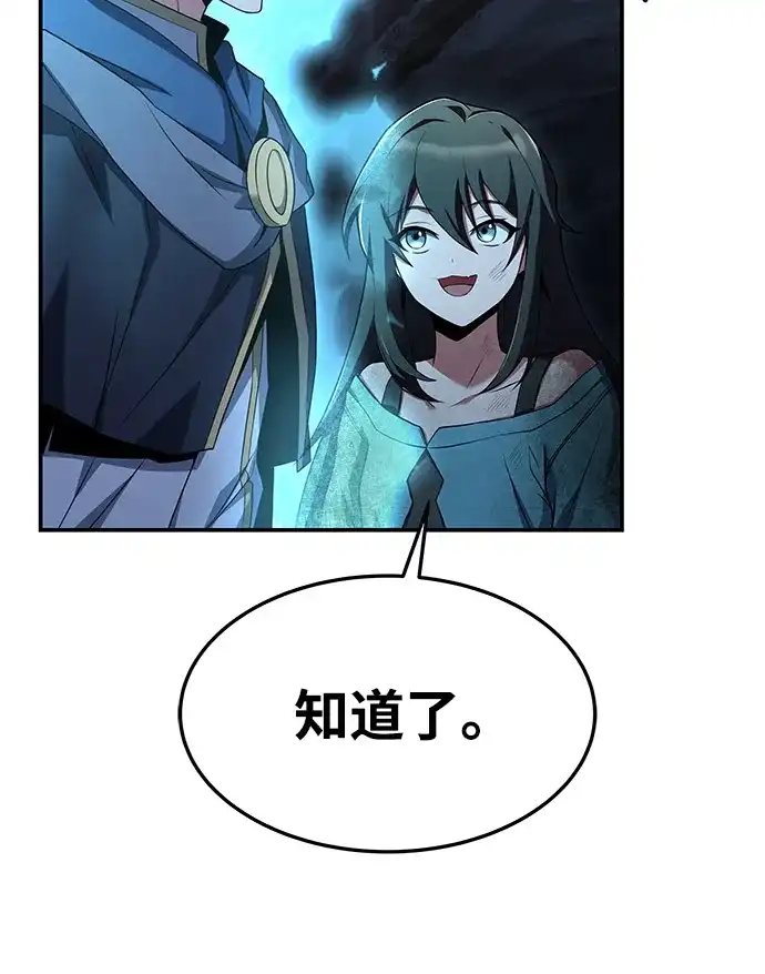 《魔法师的餐厅》第10话 第9页