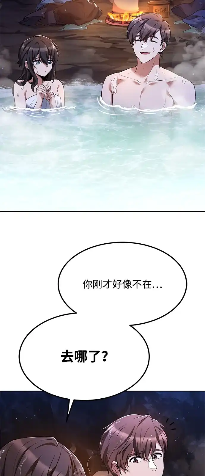 《魔法师的餐厅》第10话 第41页