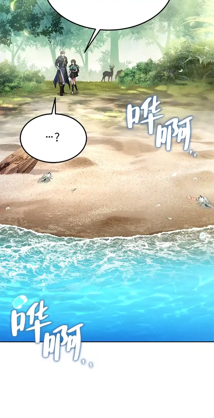 《魔法师的餐厅》第11话 第19页