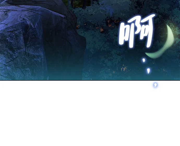 《魔法师的餐厅》第11话 第8页