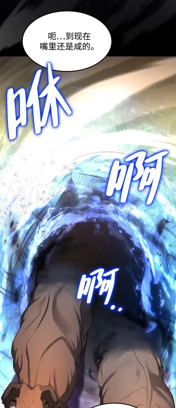 《魔法师的餐厅》第11话 第33页