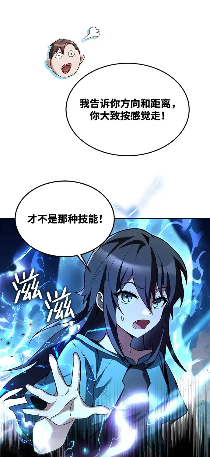 《魔法师的餐厅》第11话 第4页