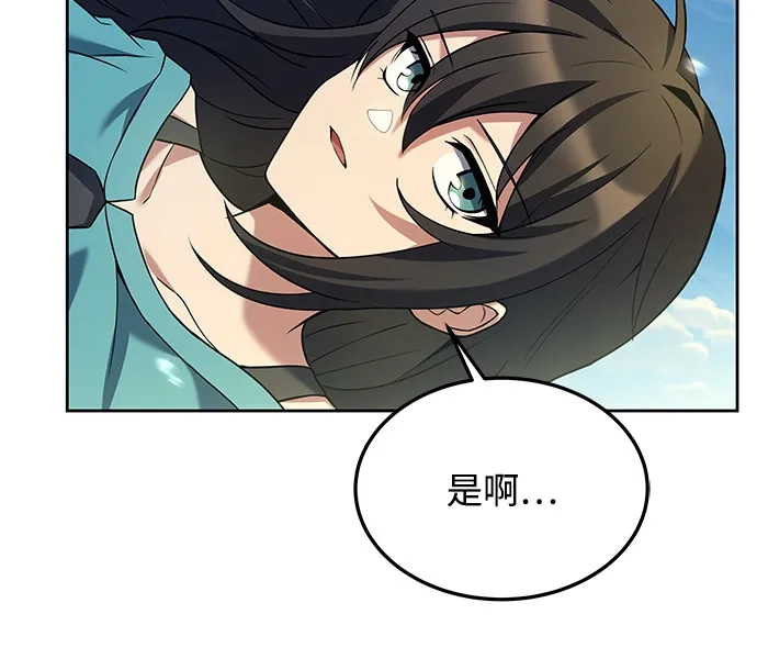 《魔法师的餐厅》第11话 第11页