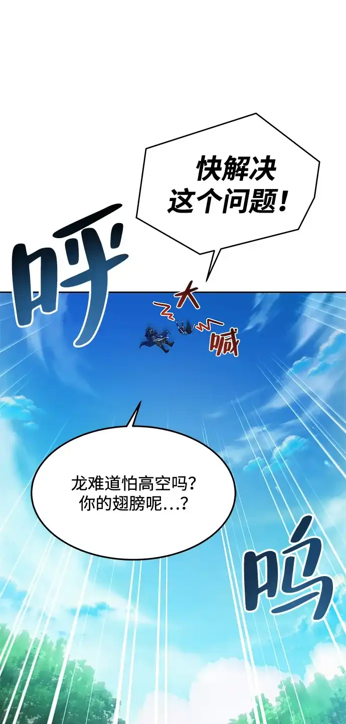 《魔法师的餐厅》第11话 第14页