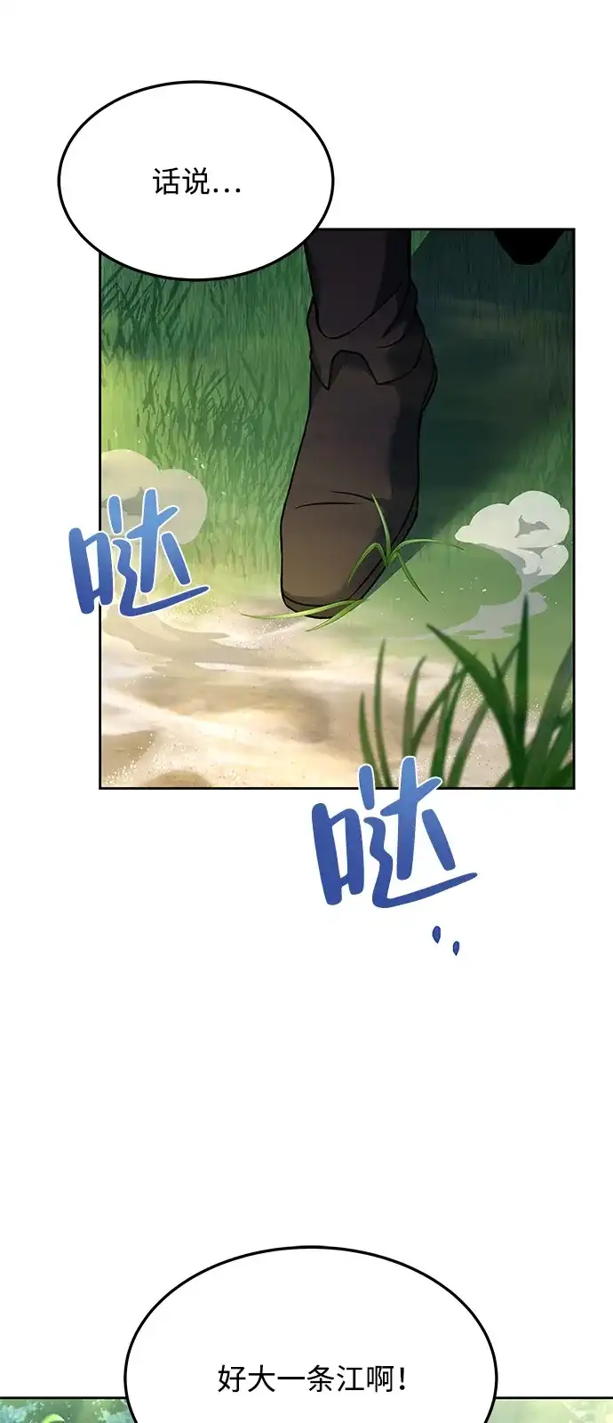 《魔法师的餐厅》第11话 第18页