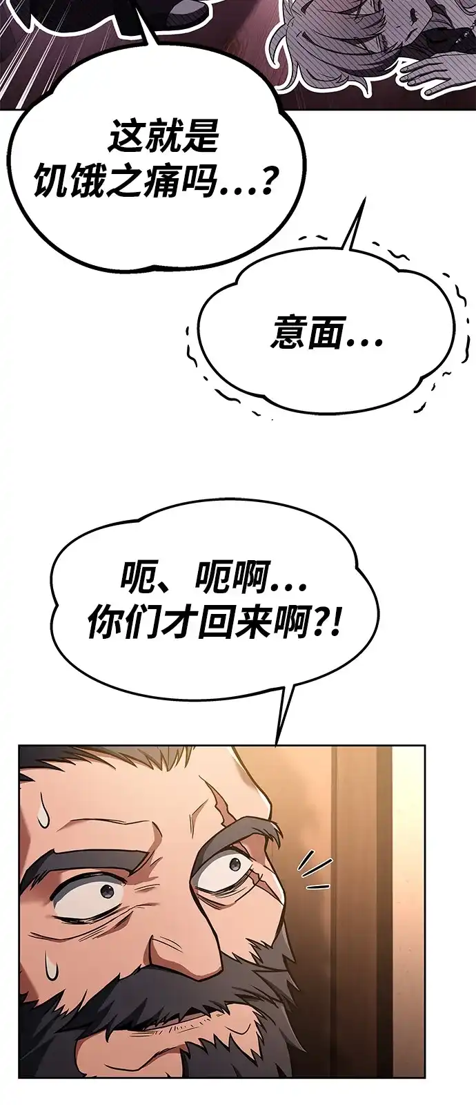《魔法师的餐厅》第11话 第39页