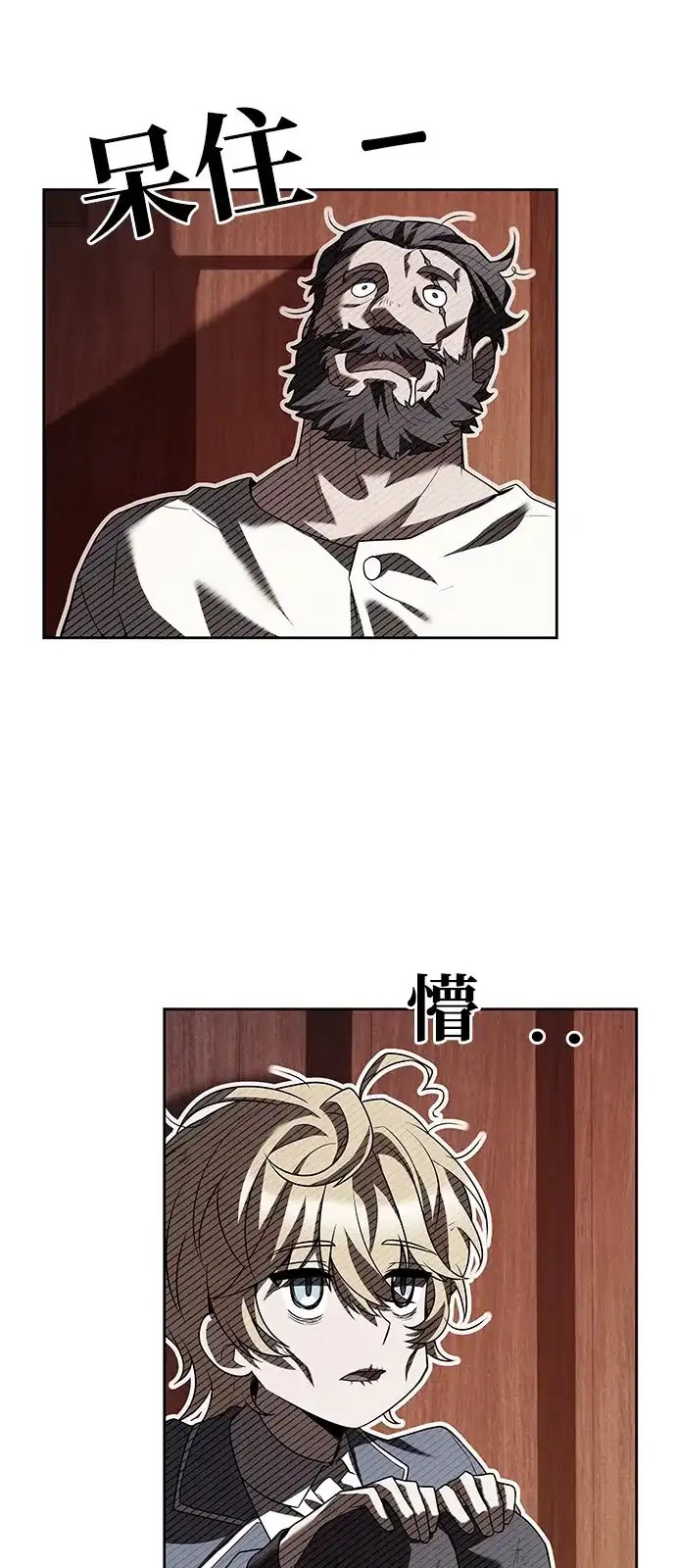 《魔法师的餐厅》第11话 第27页
