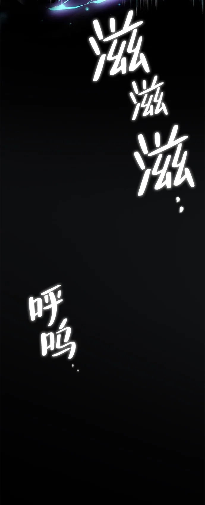 《魔法师的餐厅》第11话 第5页