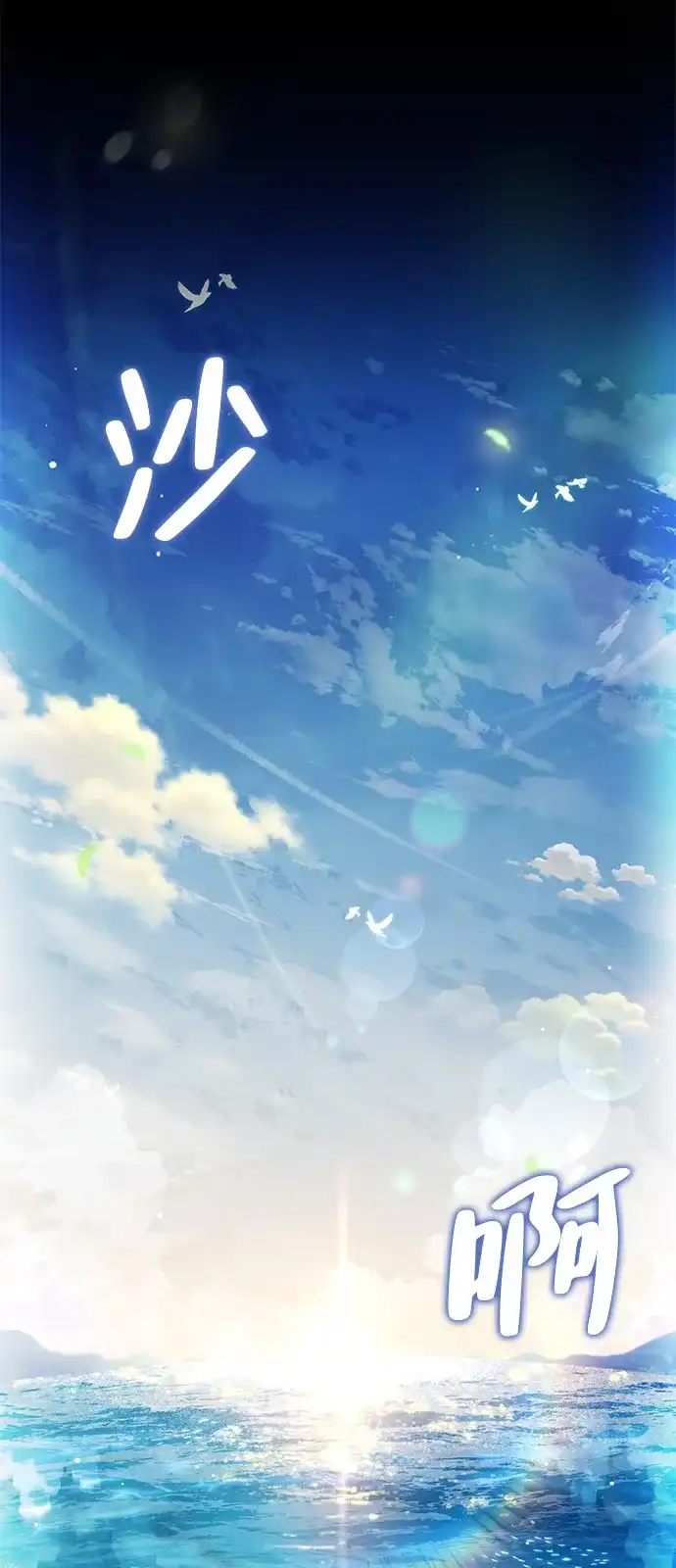 《魔法师的餐厅》第11话 第6页