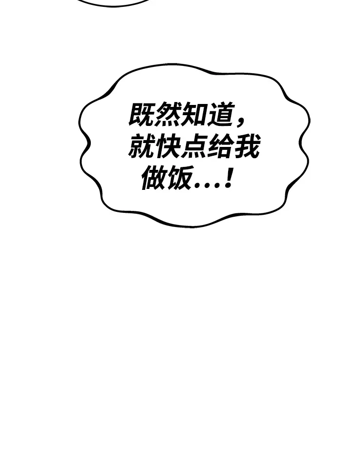 《魔法师的餐厅》第11话 第41页