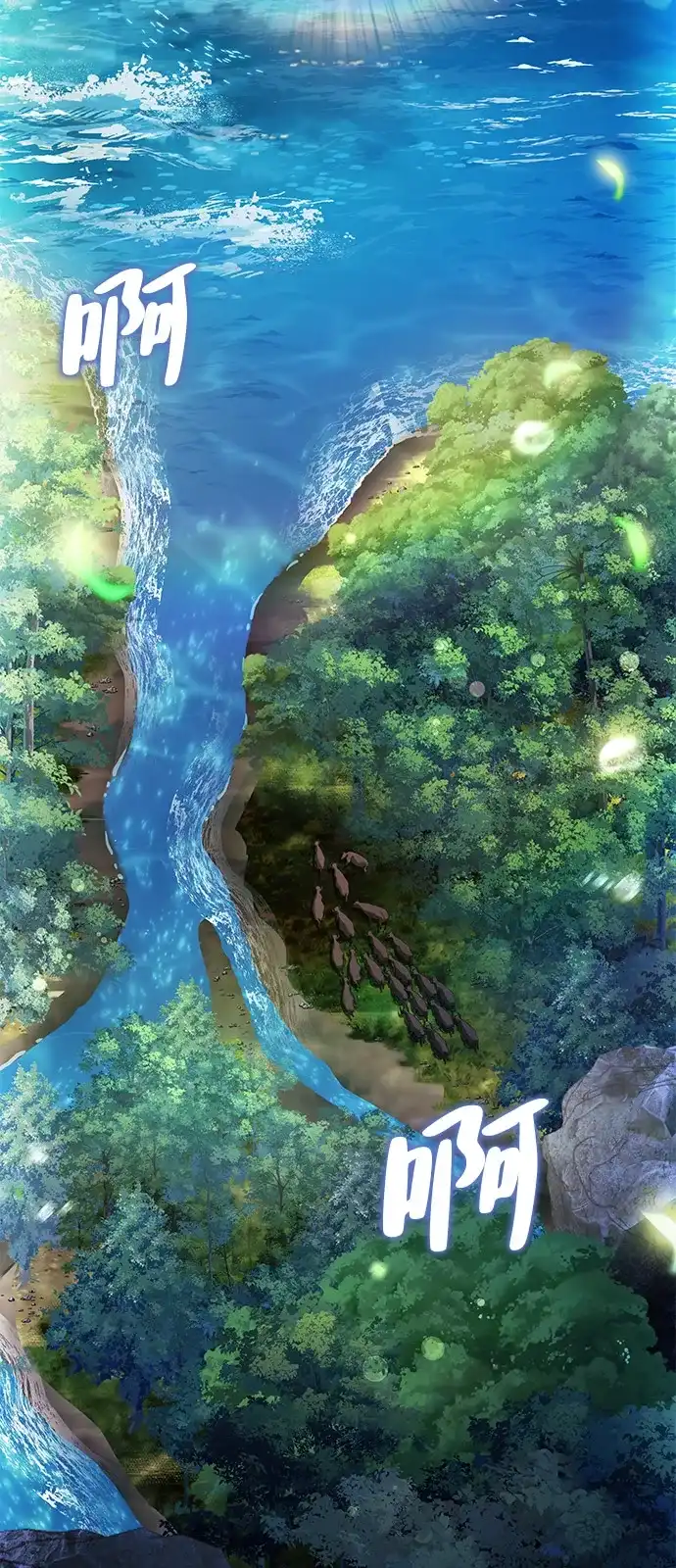 《魔法师的餐厅》第11话 第7页