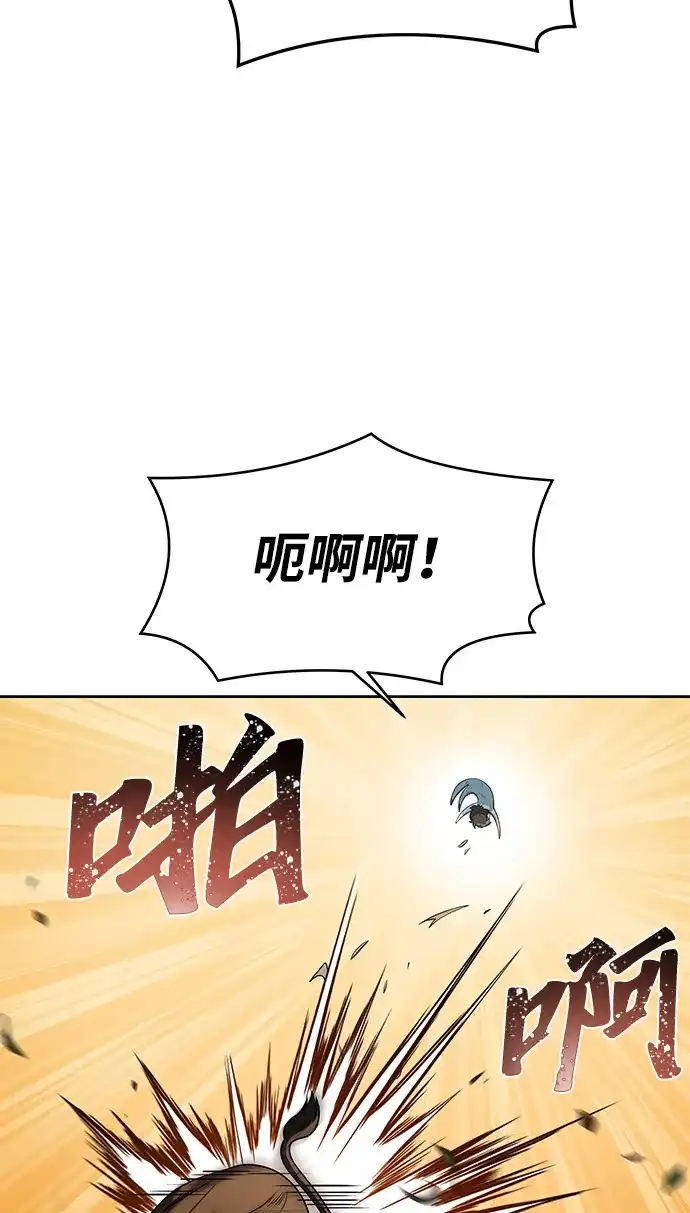 《魔法师的餐厅》第12话 第52页