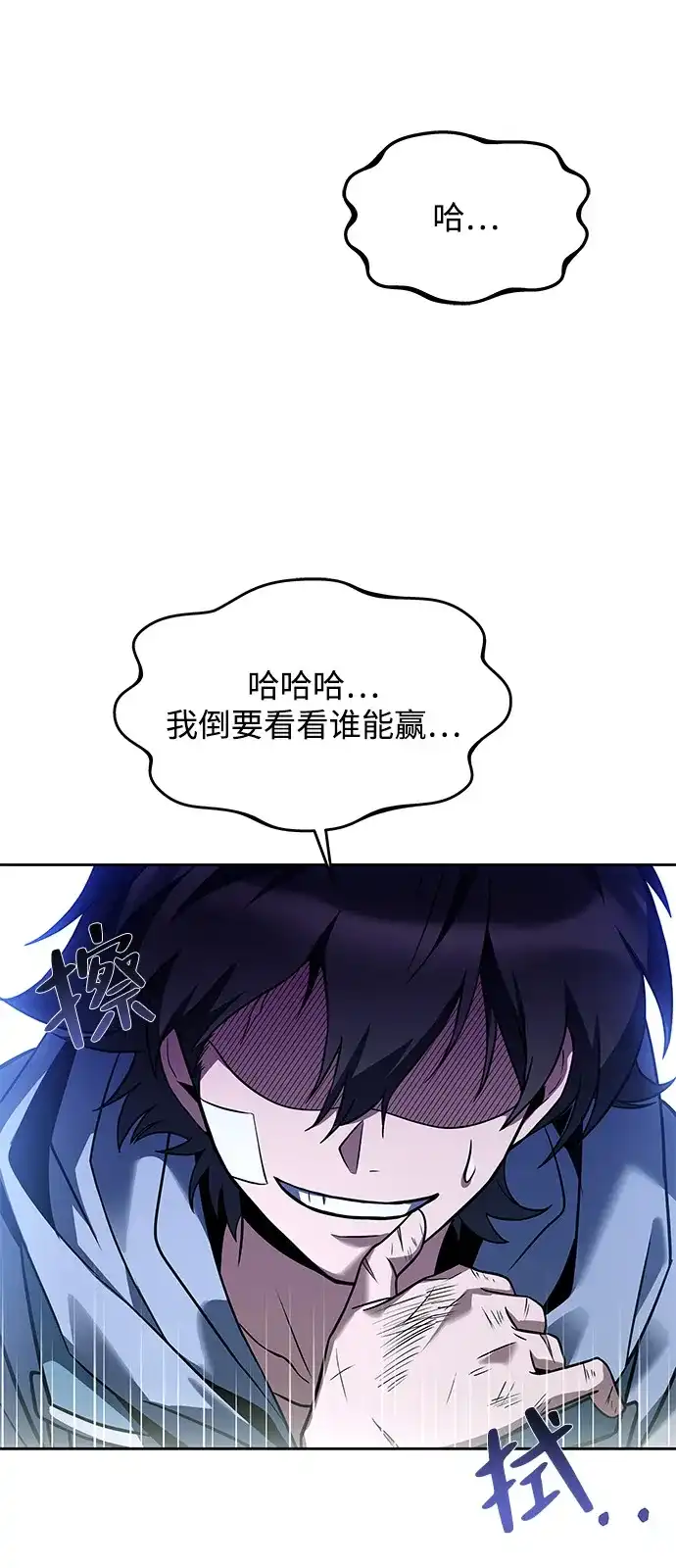 《魔法师的餐厅》第12话 第43页