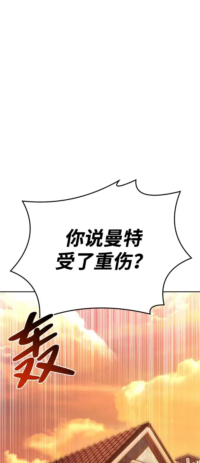 《魔法师的餐厅》第12话 第4页