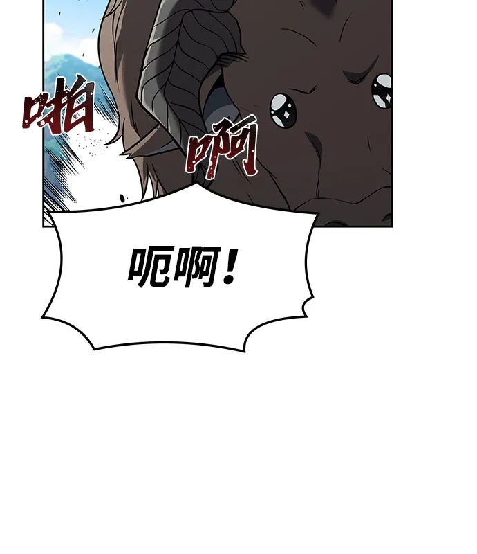 《魔法师的餐厅》第12话 第49页