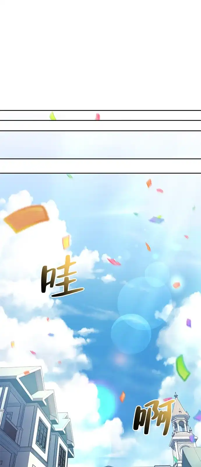 《魔法师的餐厅》第13话 第72页
