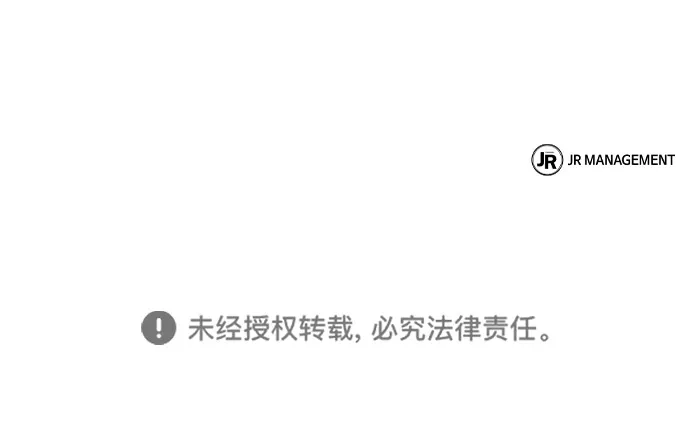 《魔法师的餐厅》第13话 第96页