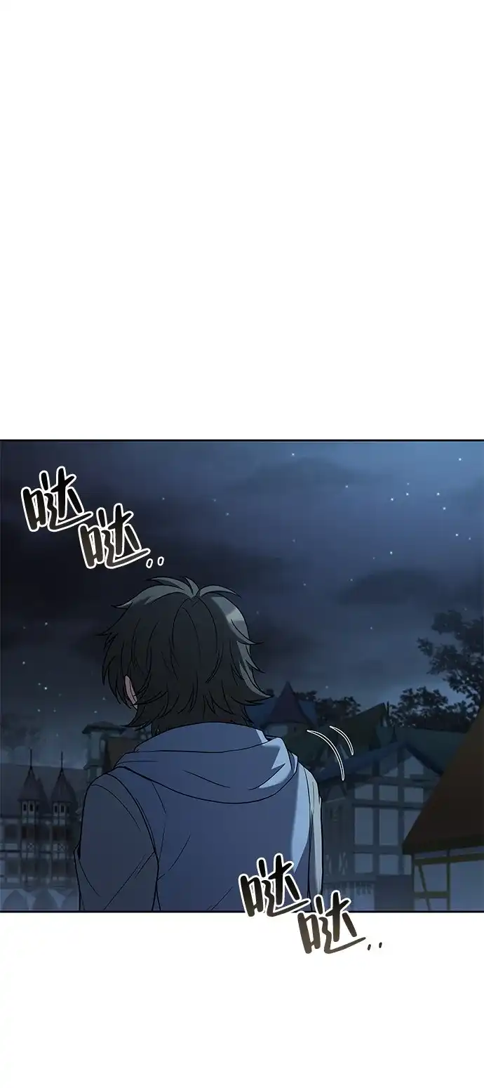 《魔法师的餐厅》第13话 第58页