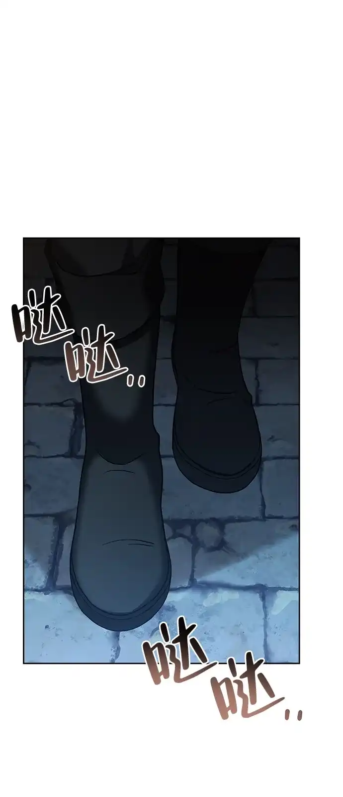 《魔法师的餐厅》第13话 第53页