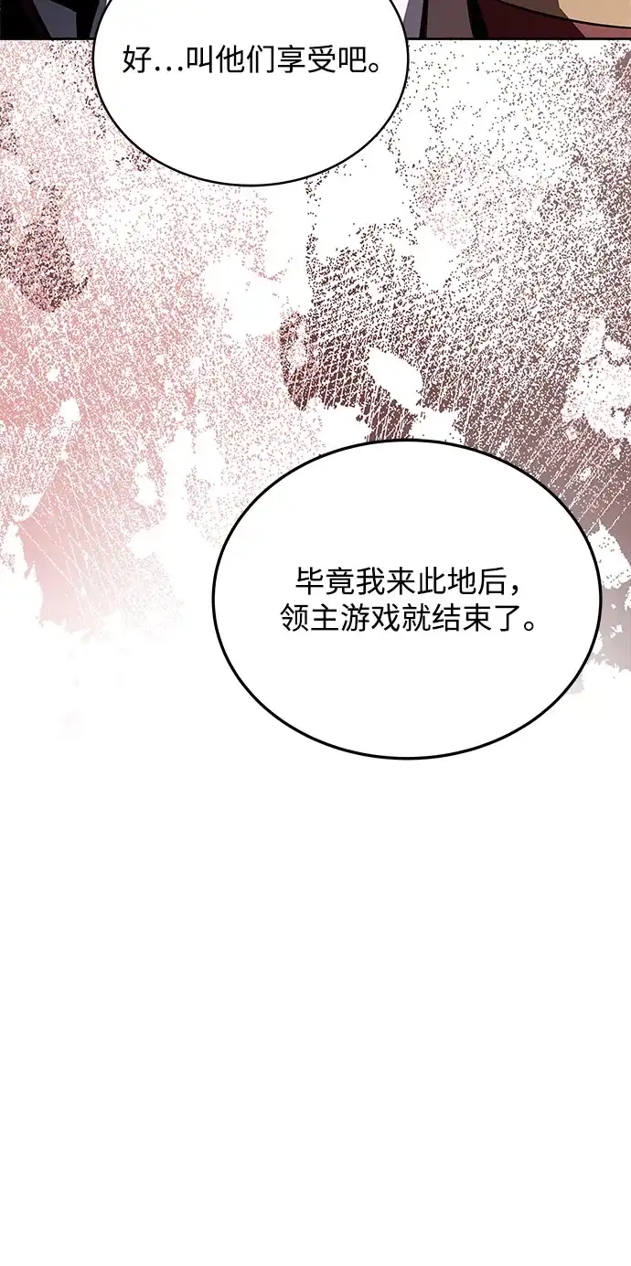 《魔法师的餐厅》第13话 第85页